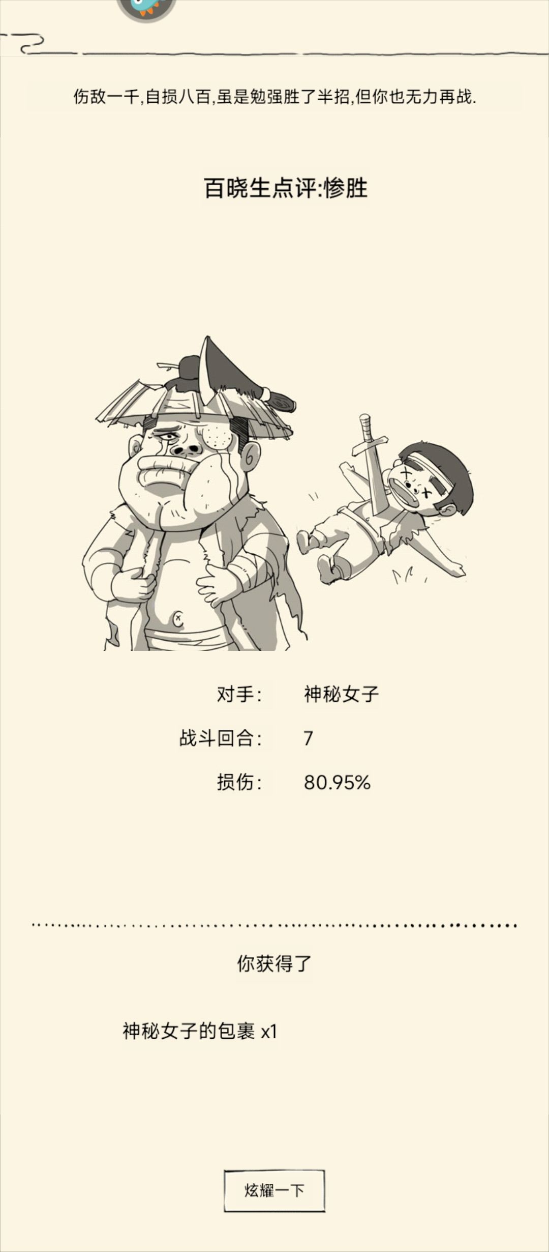 第二本九四记录 2