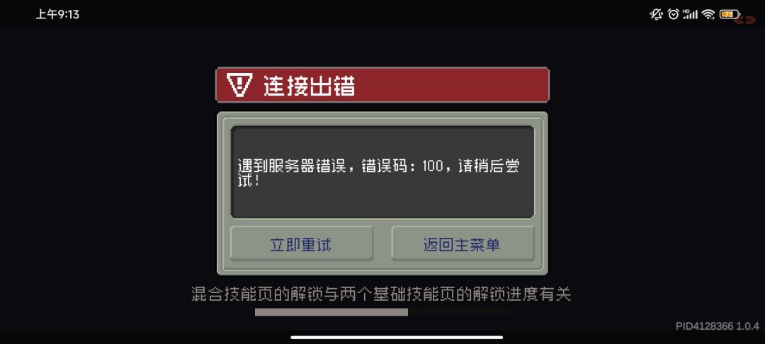 一天七八次 1