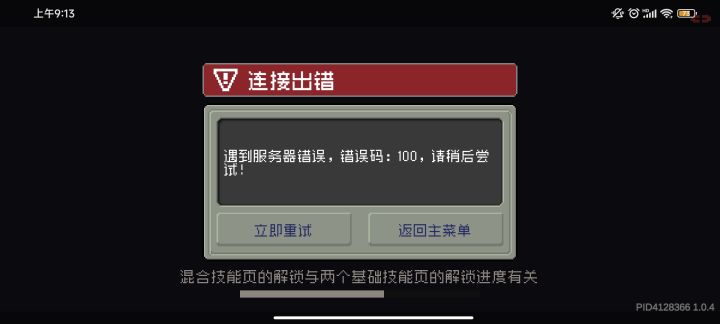 一天七八次截图