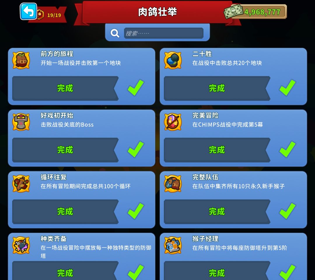 撤! 7