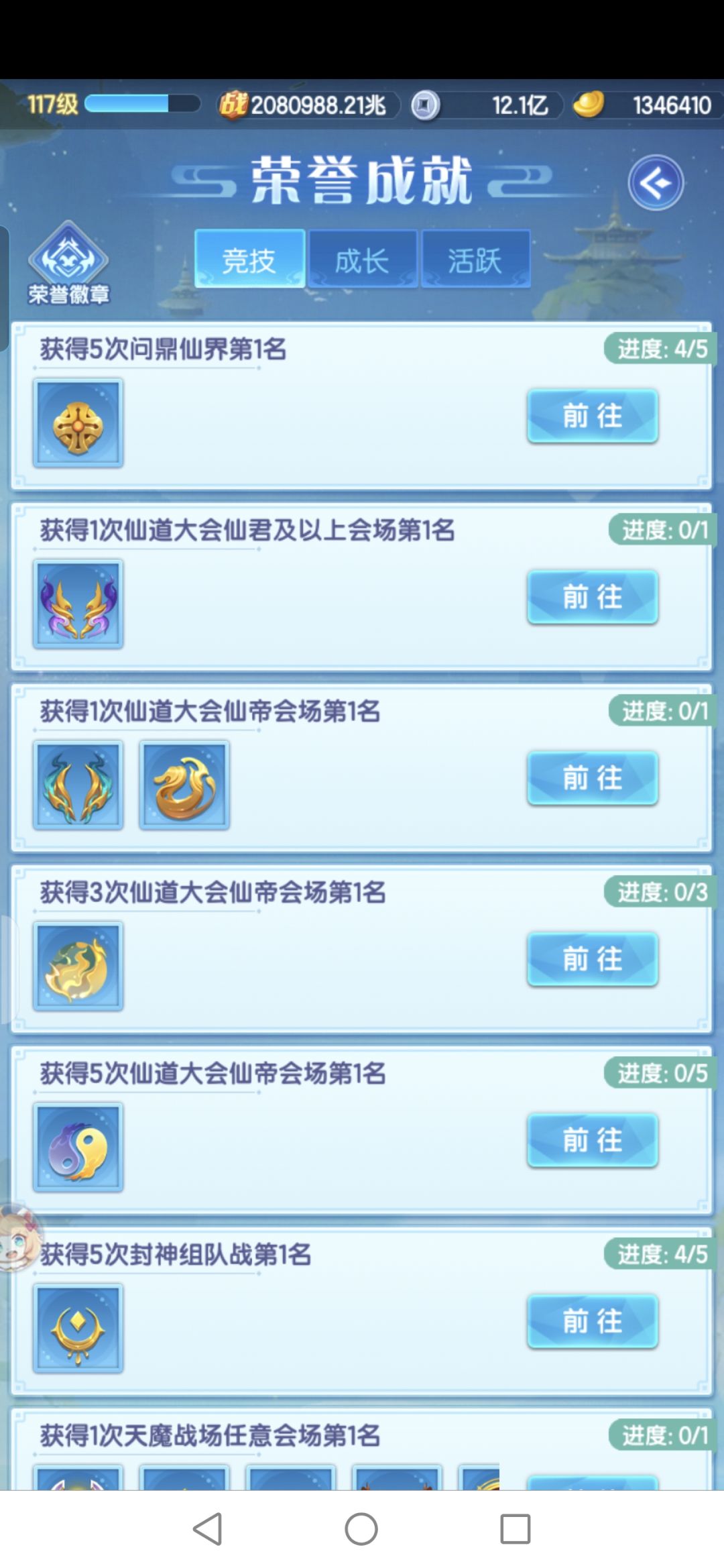 极致，你真的4000+了 3