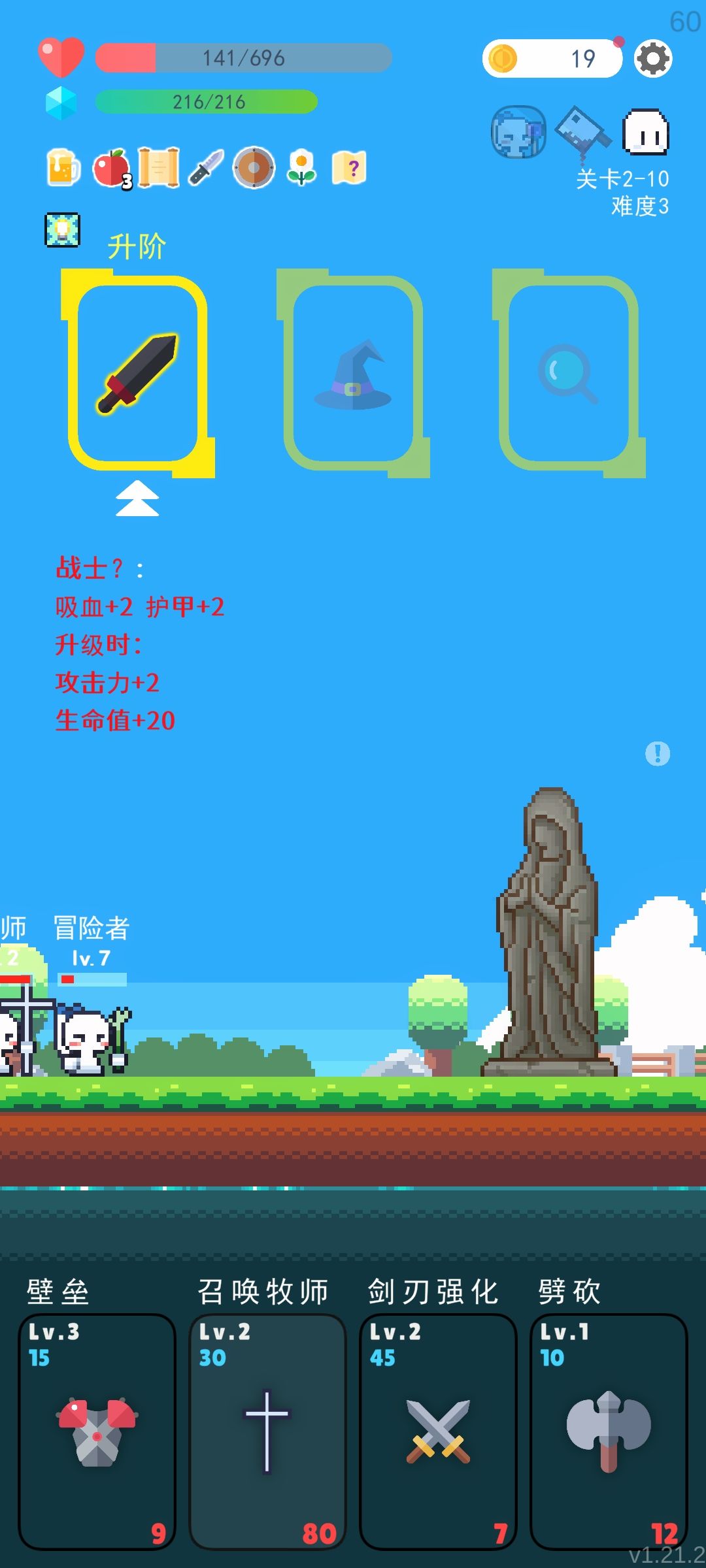 盾兵火法真的好玩 2