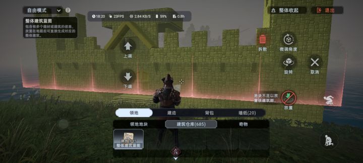 领地运用到极限,收回后无法放下了来,可不可以系统自适应微调放下来截图