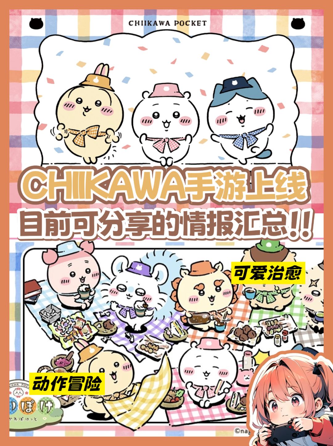 今日上线!各位家长开玩了吗!!!!? 1