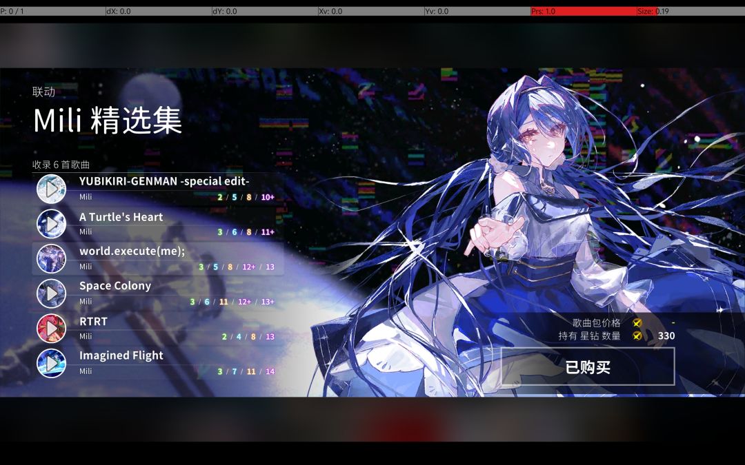 Mili 精选集,好听 1