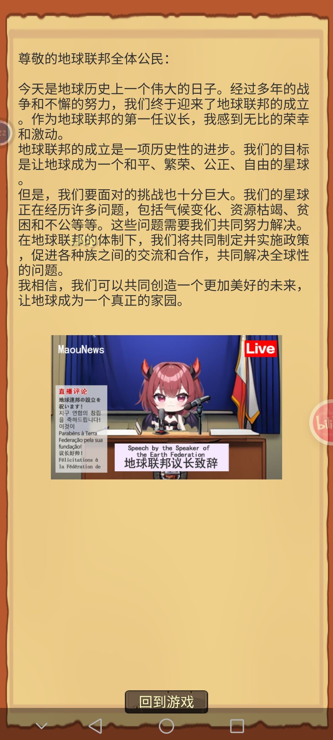 新结局(右下)大约得打十几天到一个月才能打完 1