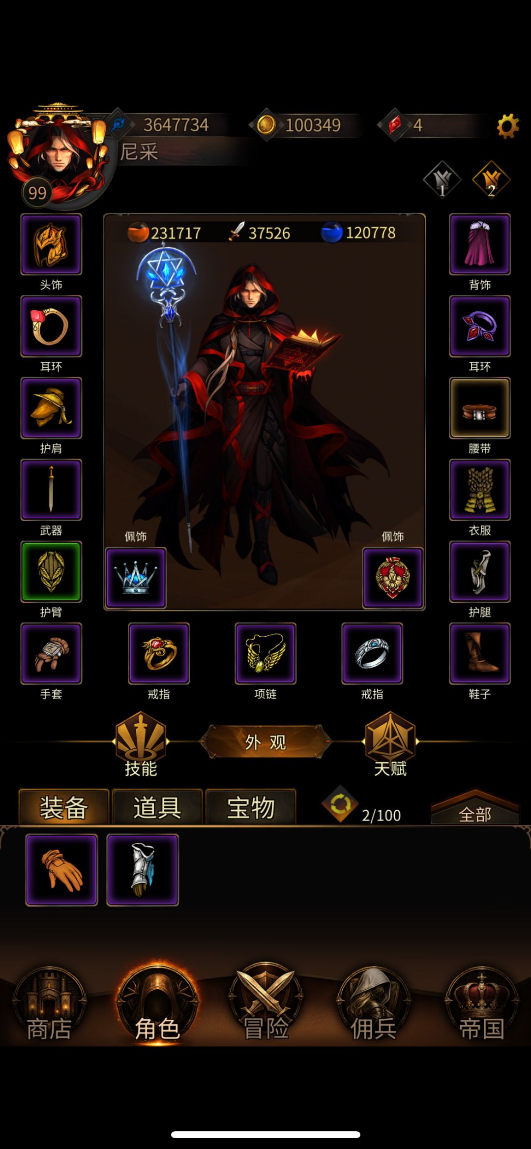 新手开荒,不想成冤大头的过来 11