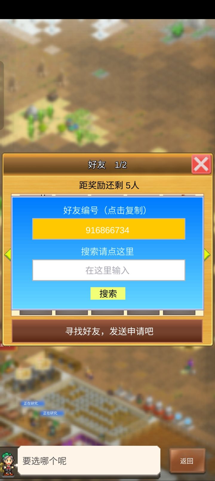有没有大佬愿意留id帮下洞,谢谢大佬截图