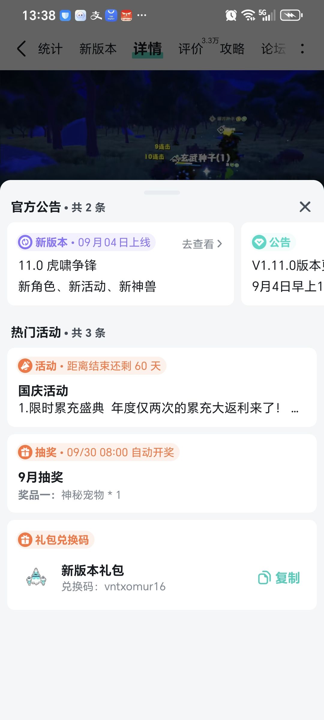 最近雷电太多了,跑不了图这里可以领个礼包 2