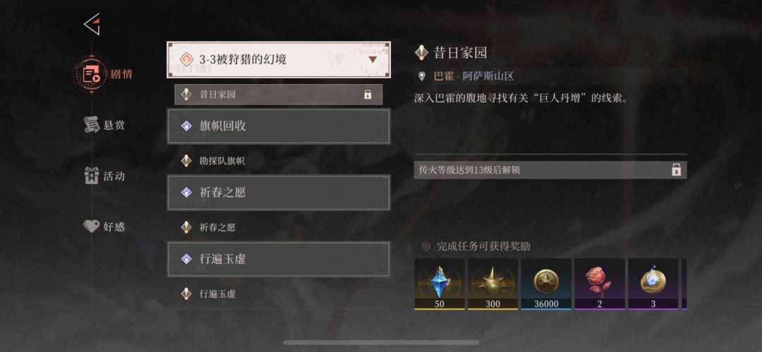 主线卡等级了 肝了二个小时 1