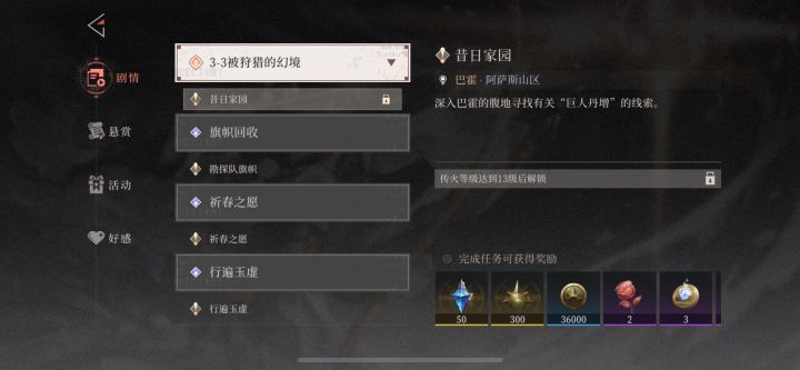 卡等级咯 肝了好久截图
