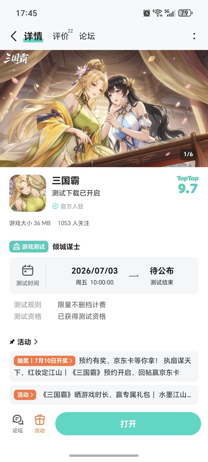 我最想招募貂蝉截图