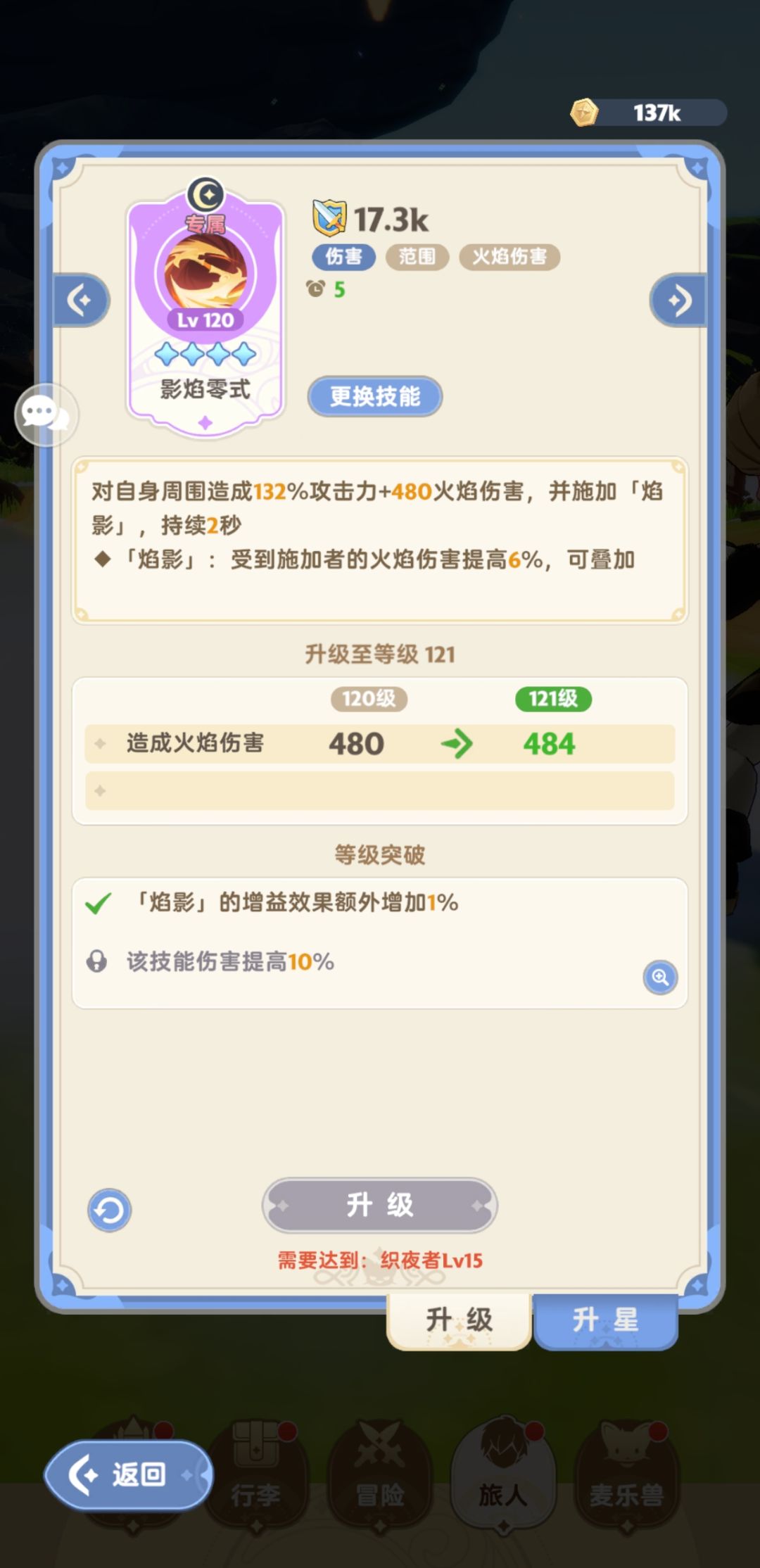 求教！技能cd莫名其妙的少2秒。截图