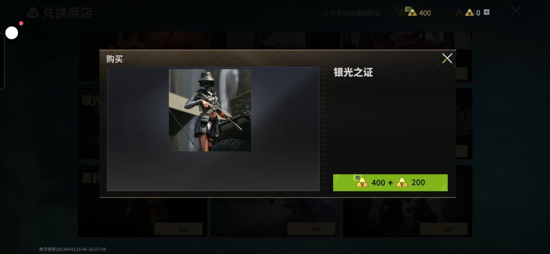 有没有人帮我__?我喜欢皮肤,但是不够怎么 6