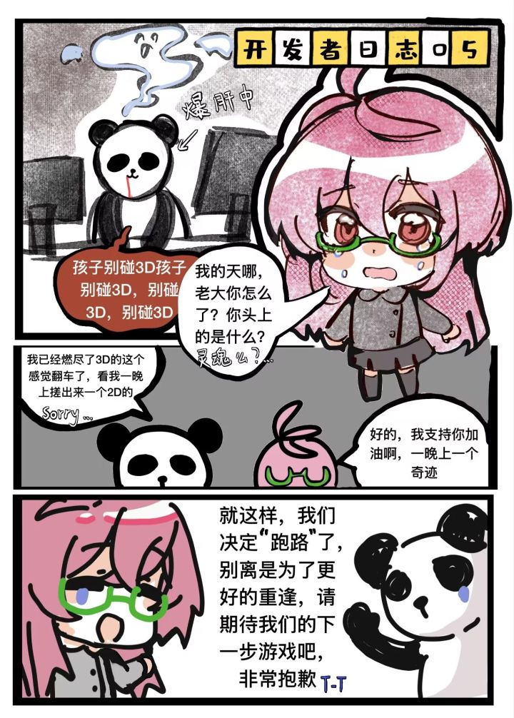 开发者日志05截图