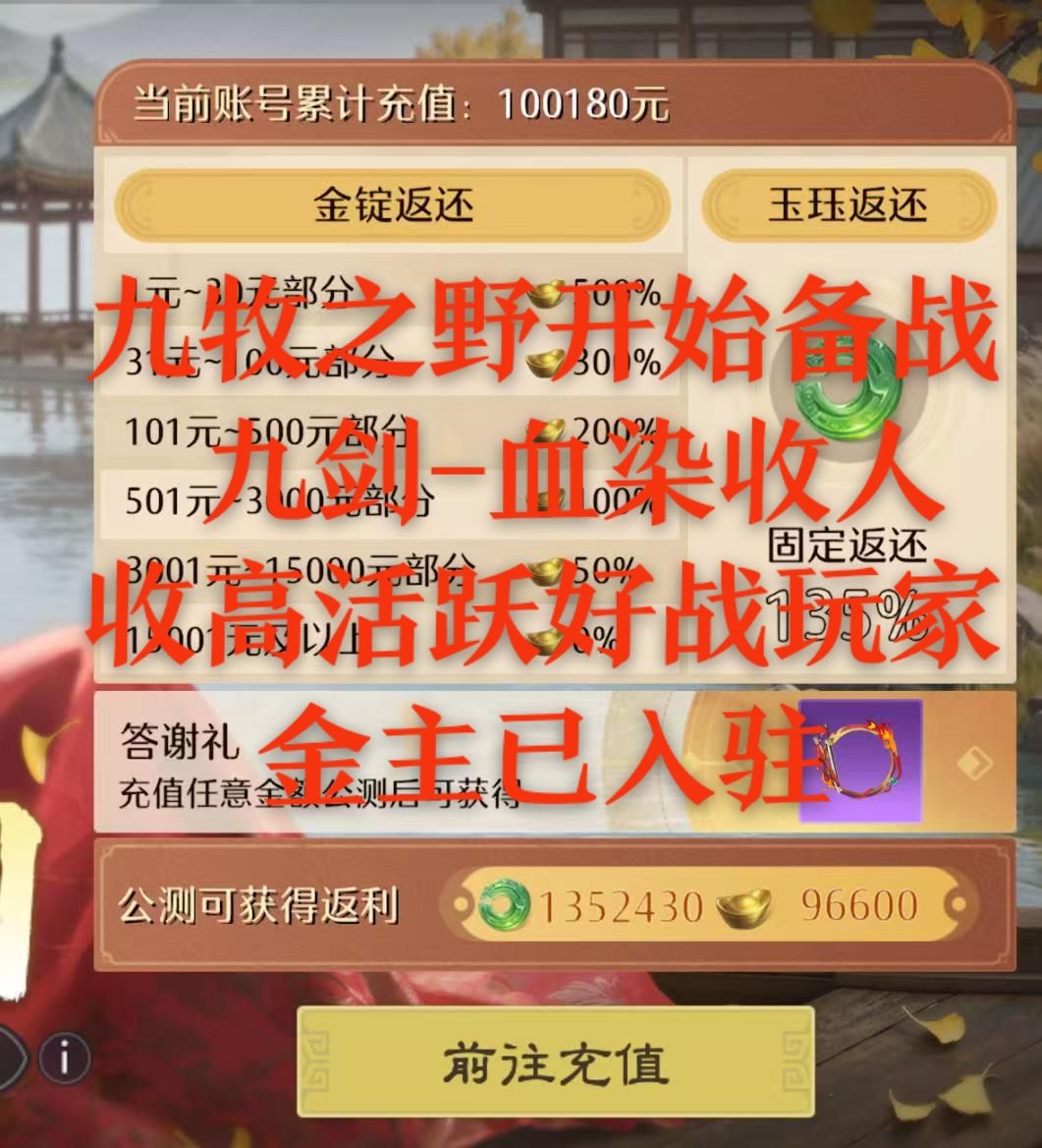 九剑-血染收人话不多说18号开干 1