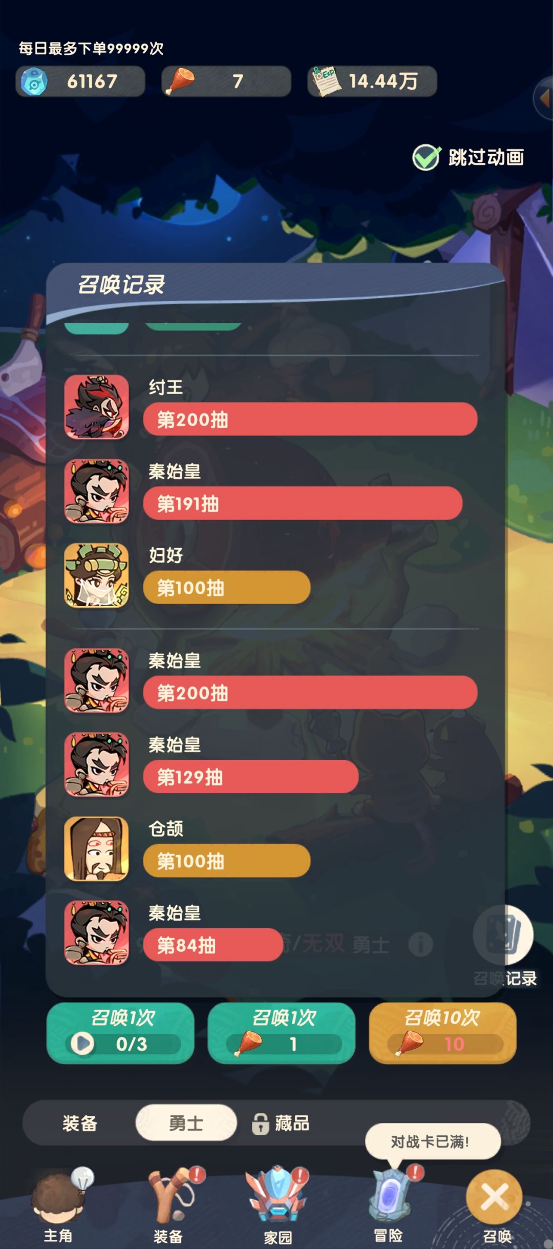我嘞个秦始皇圣体啊… 1
