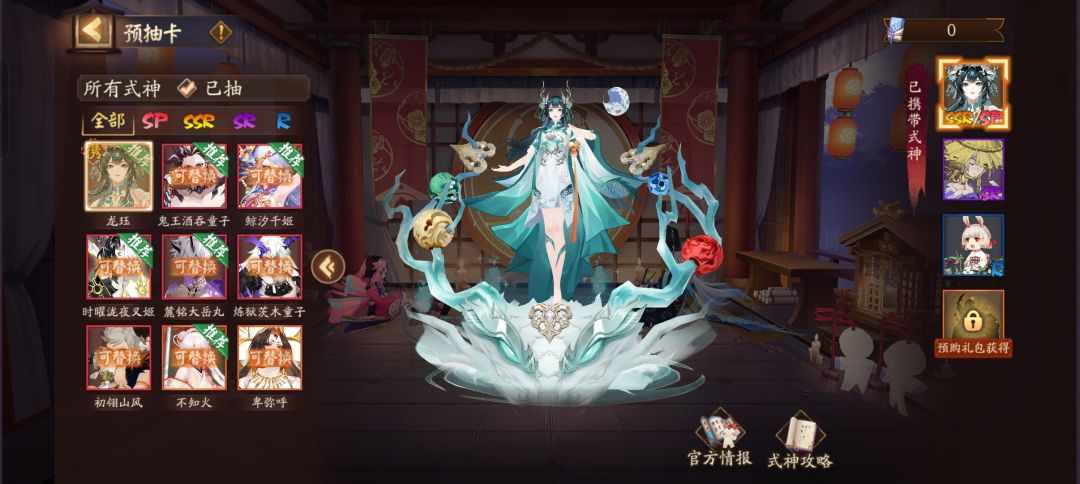 龙钰和伊邪那美这两个 2