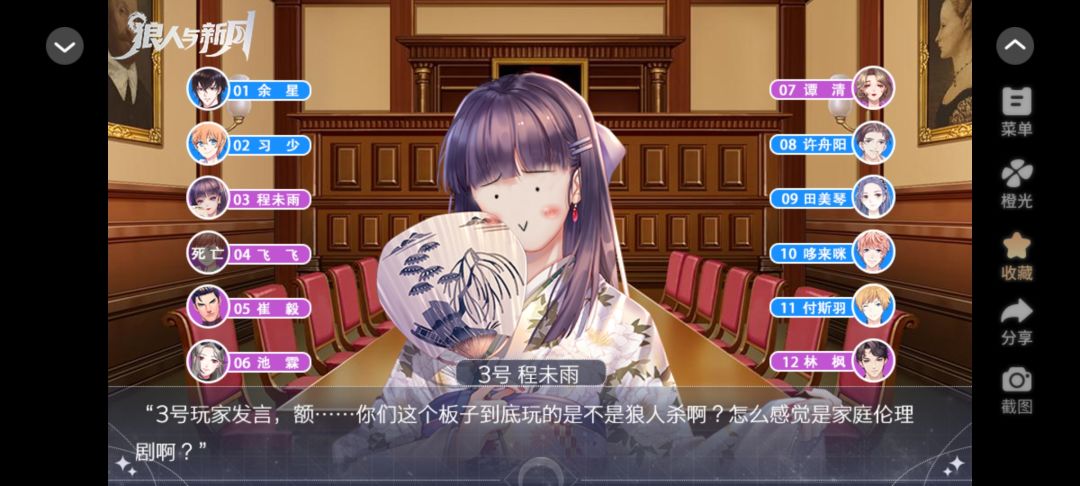推荐橙光游戏《狼人与新月》 2