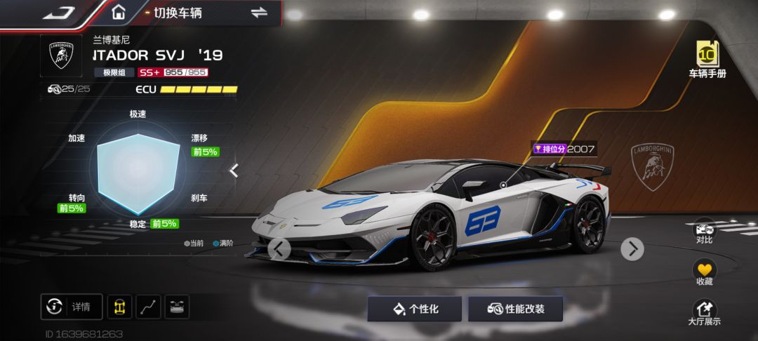 我的五阶牛牛! 2