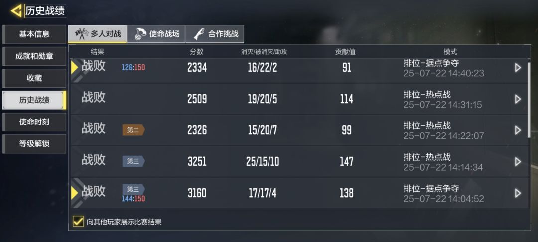 难崩 1