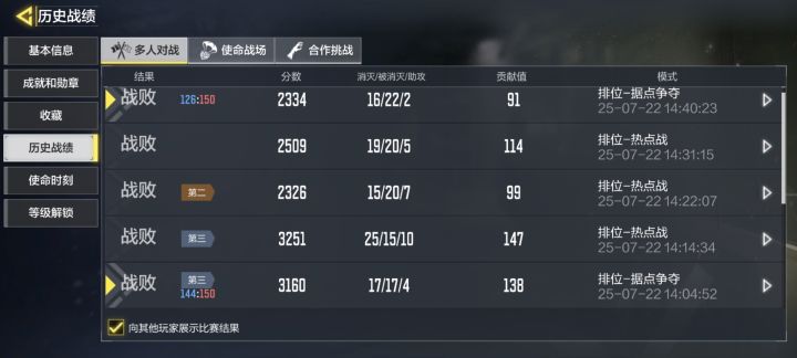 难崩截图