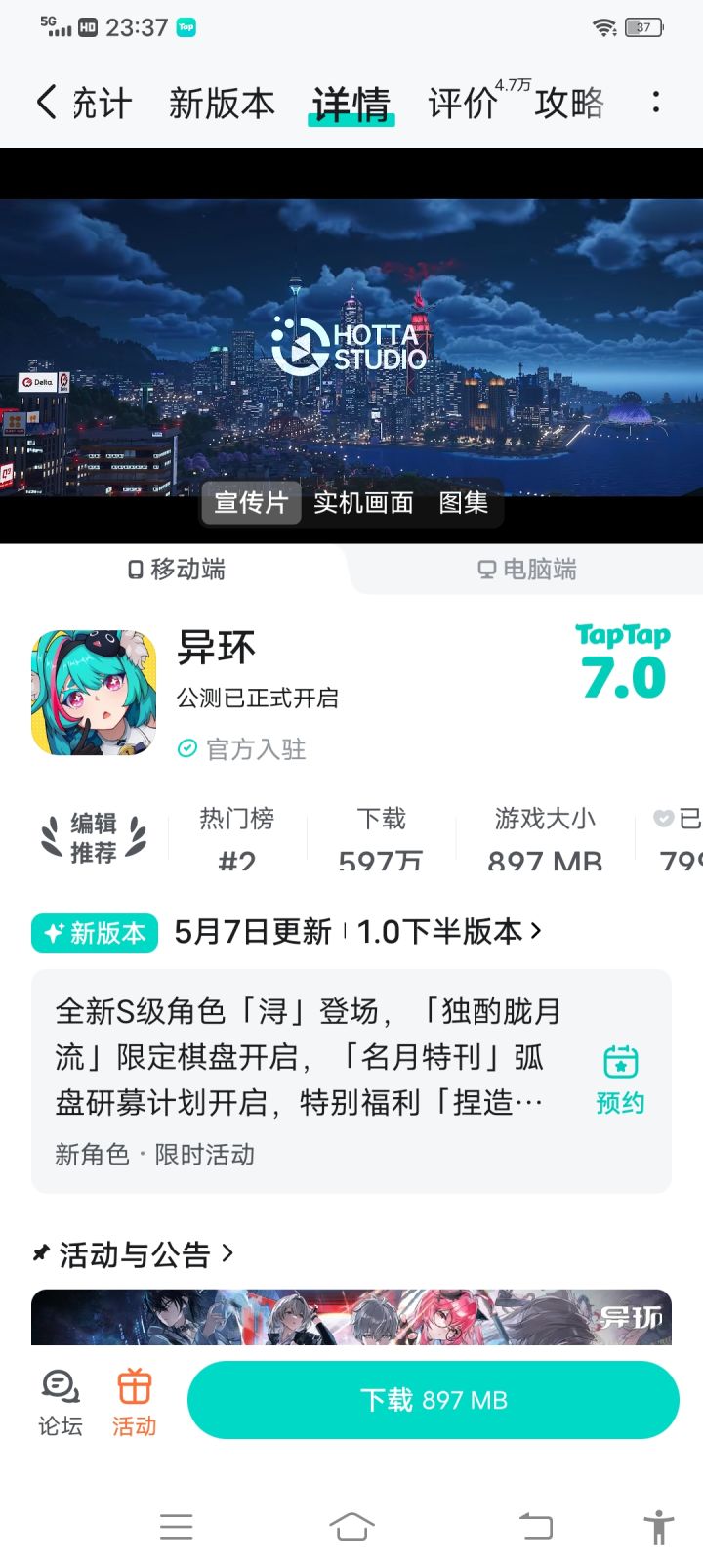 还是决定放弃了...截图