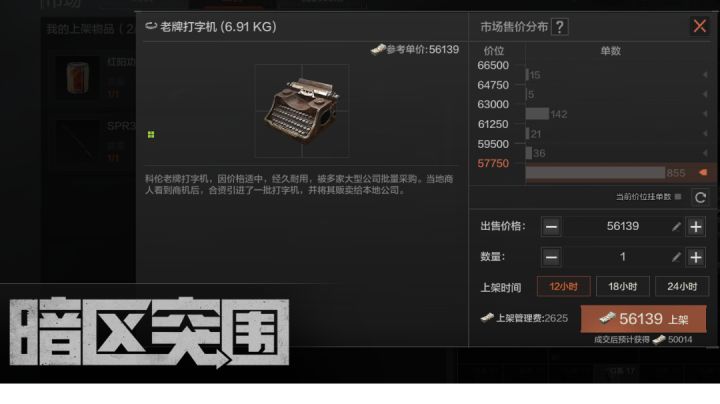 虽然出了一个金，但换不了东西。。。截图