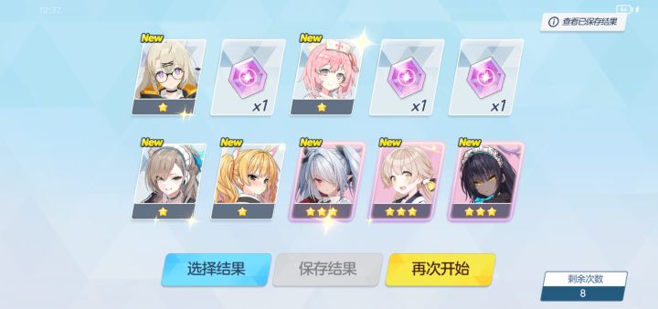 啊啊啊!梦幻开局!截图