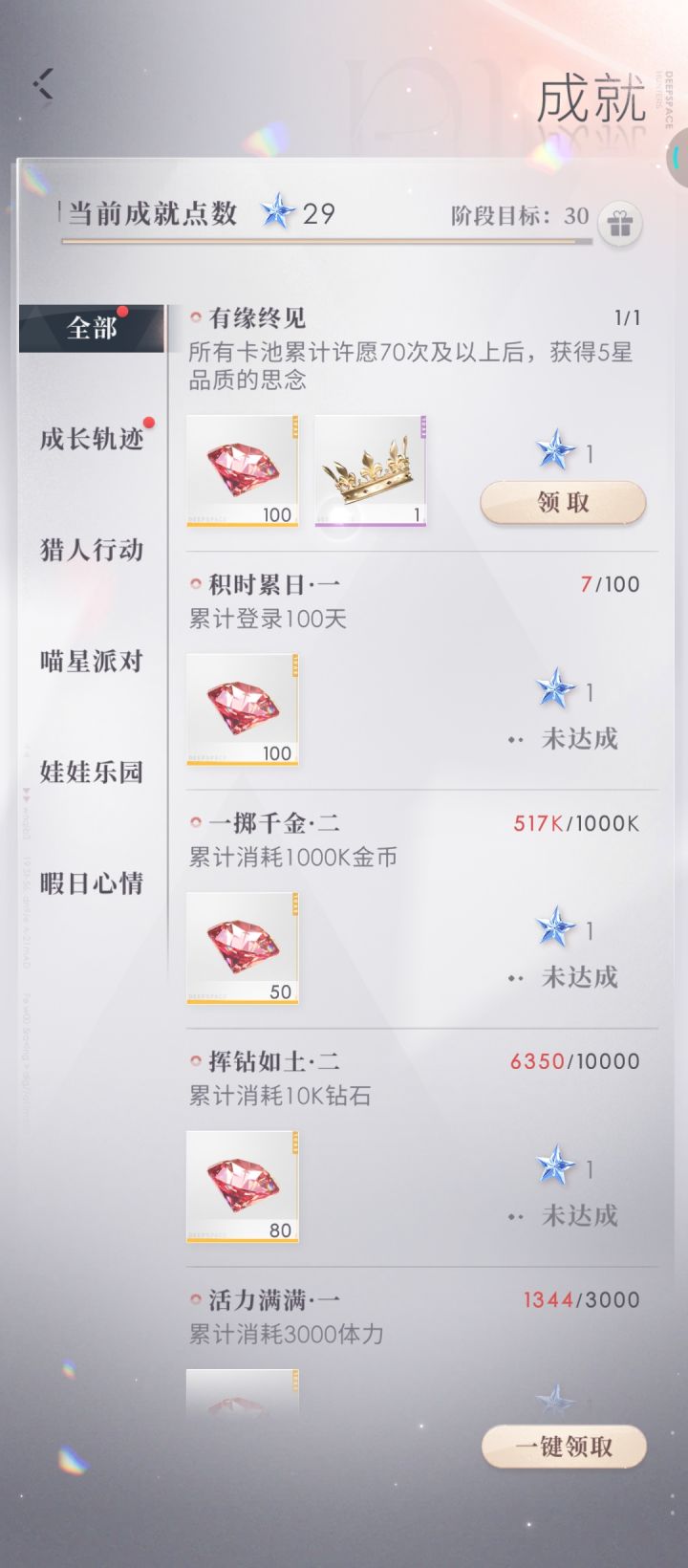 欧爆啦～截图