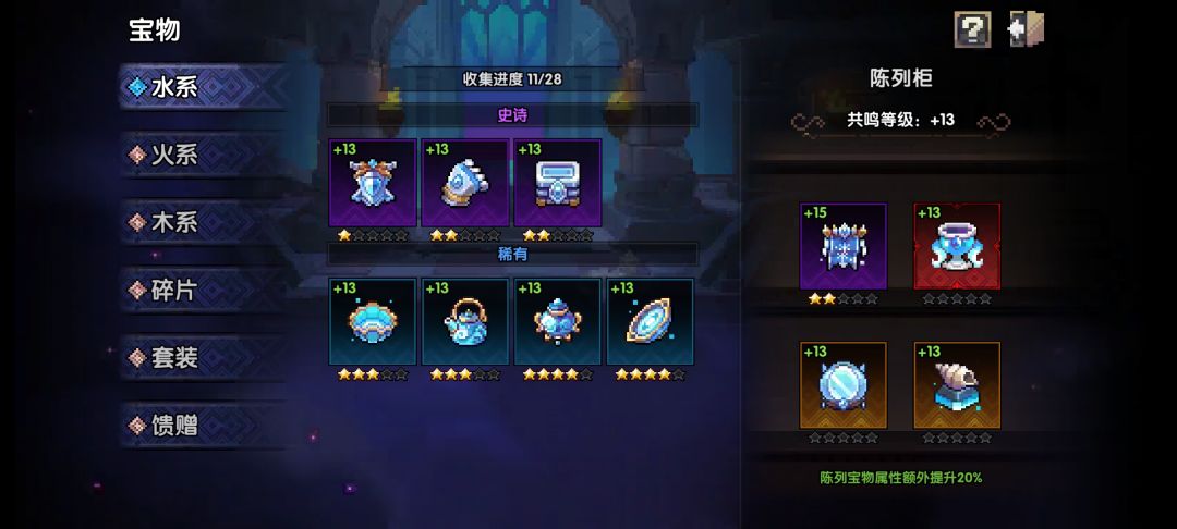 用装备低品质套装好,还是高品质散件好 1
