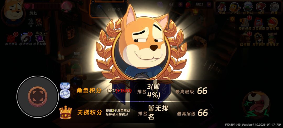笑了,这层数搭配这排行 1