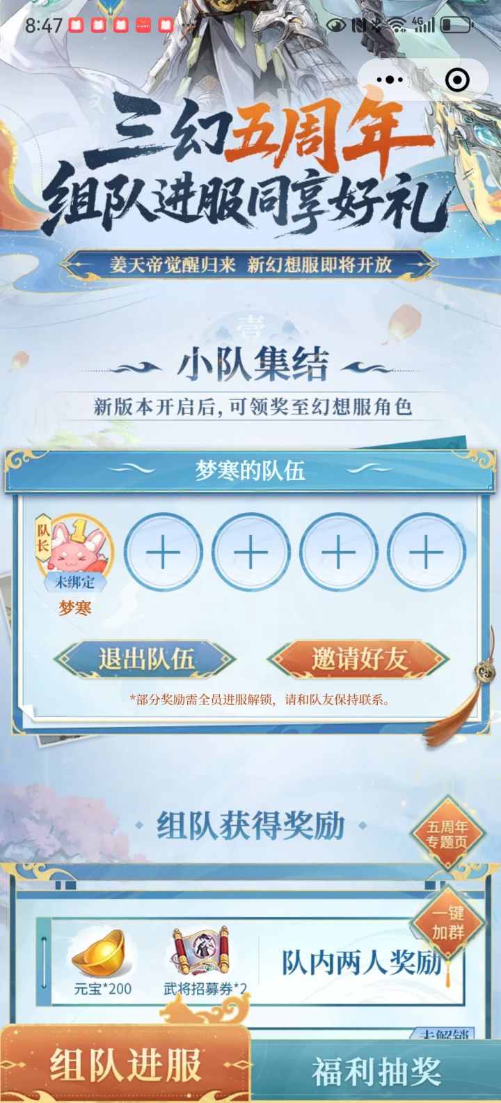 新玩家入坑,求组队截图