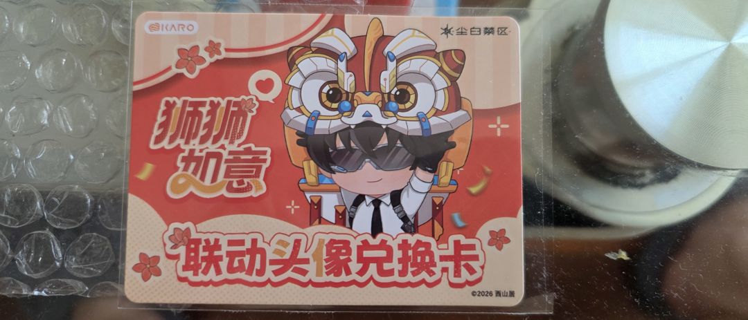 还有意外之喜哈哈 2