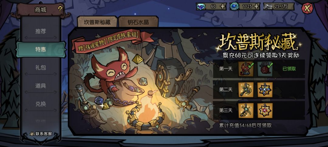 十连出轰雷，直接拿下皮肤 8