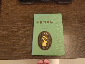 苏菲的世界：柏拉图的洞穴哲学！