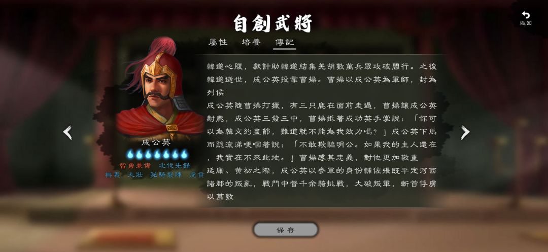 10月最新版，部分特选武将未登场，需自己加 16