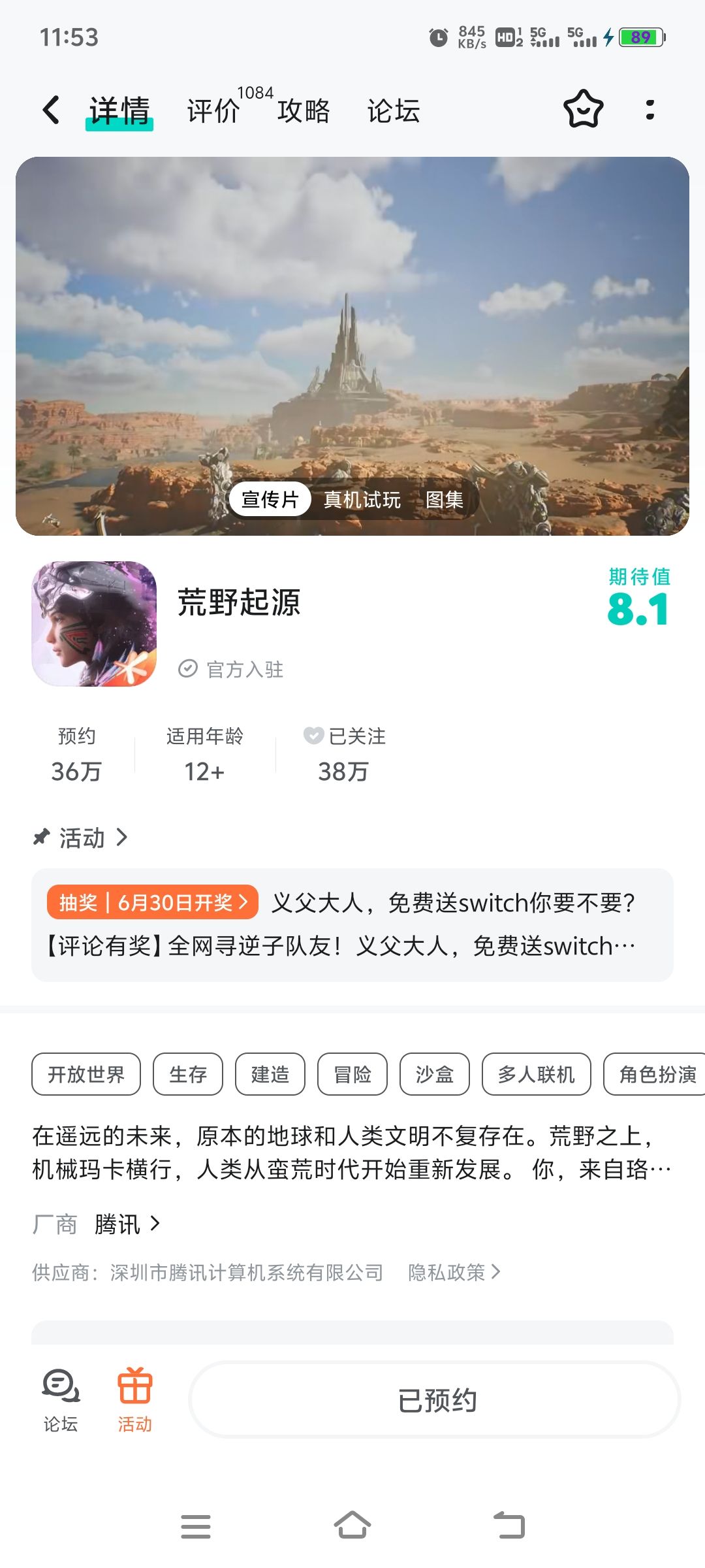 荒野起源未来增加好友间的玩法相关方向 2