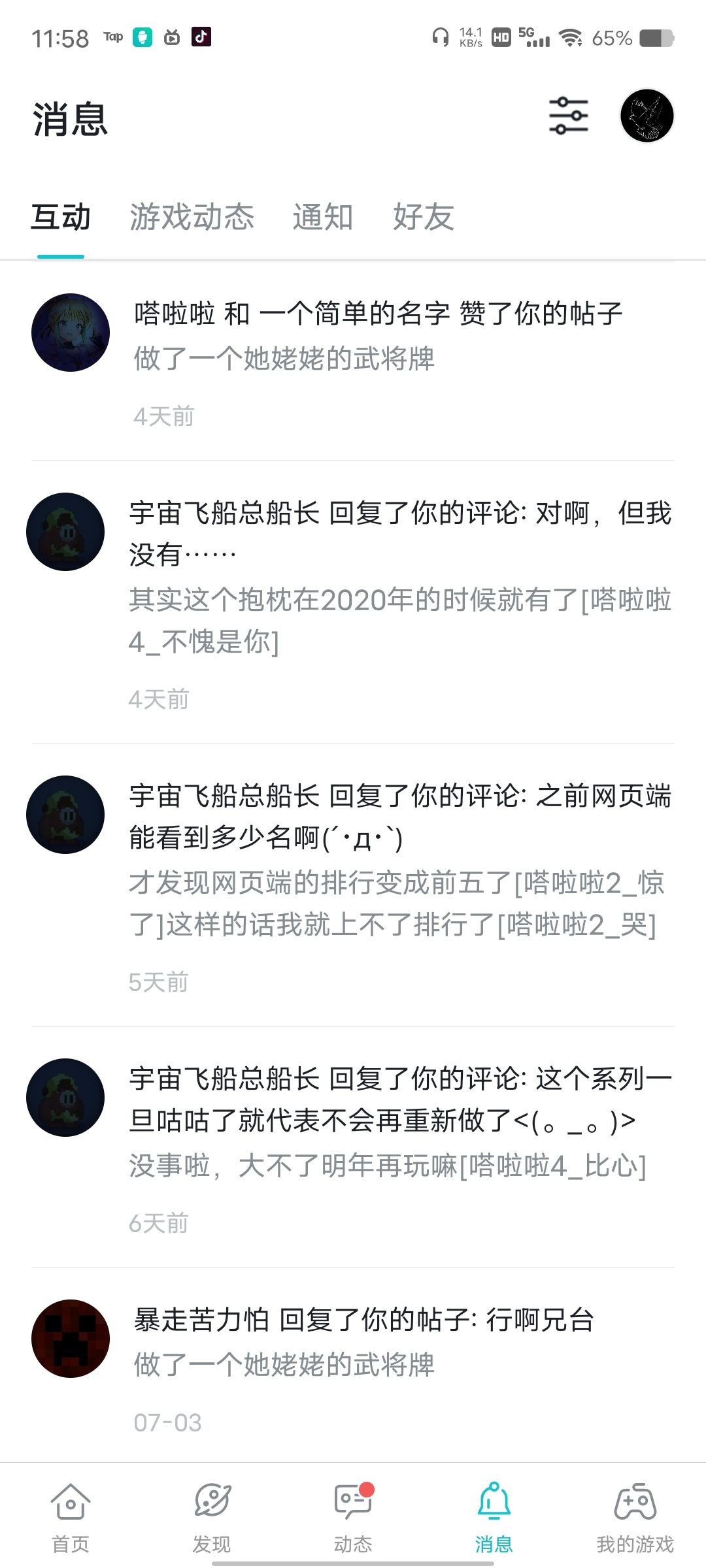 动态图片 1