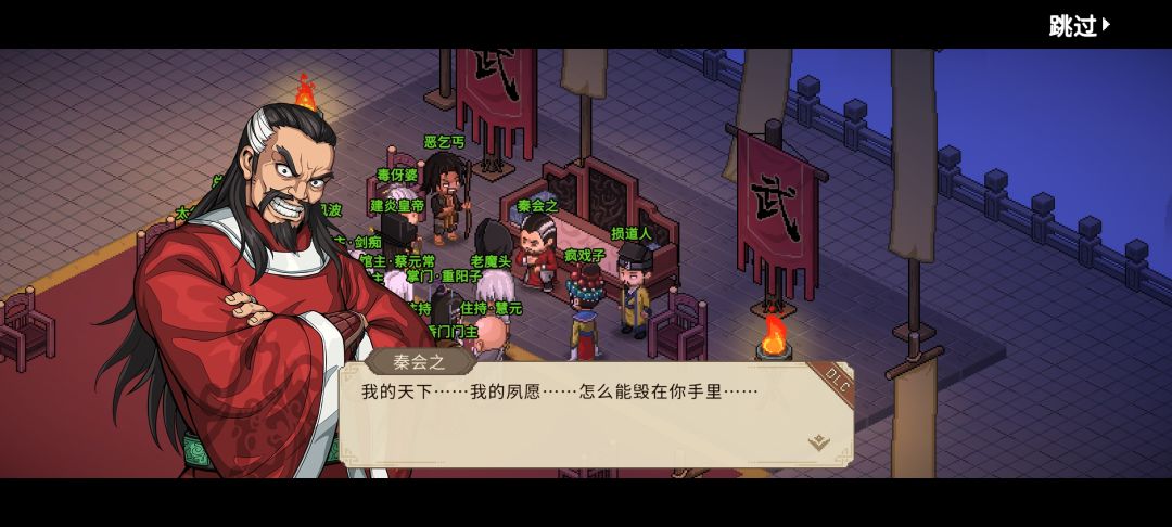 天下霸主 2
