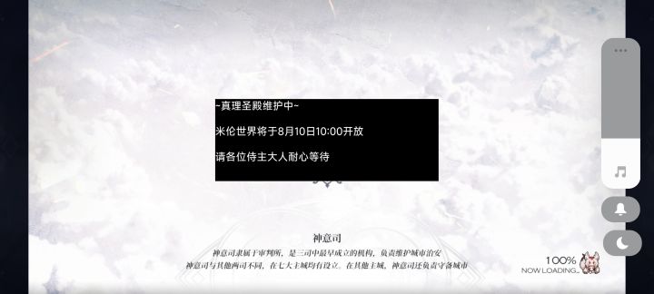 你游bug真行截图