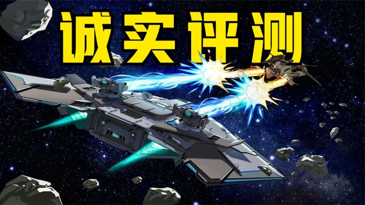 好玩才是硬道理!肉鸽策略游戏《孤星猎人》评测!截图