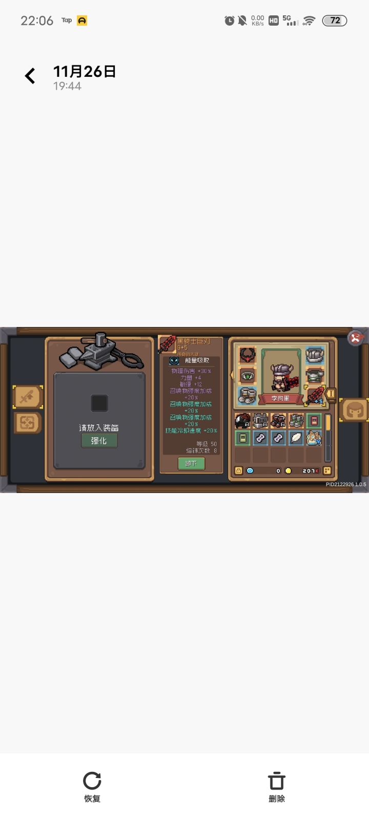 忍者完美武器?截图