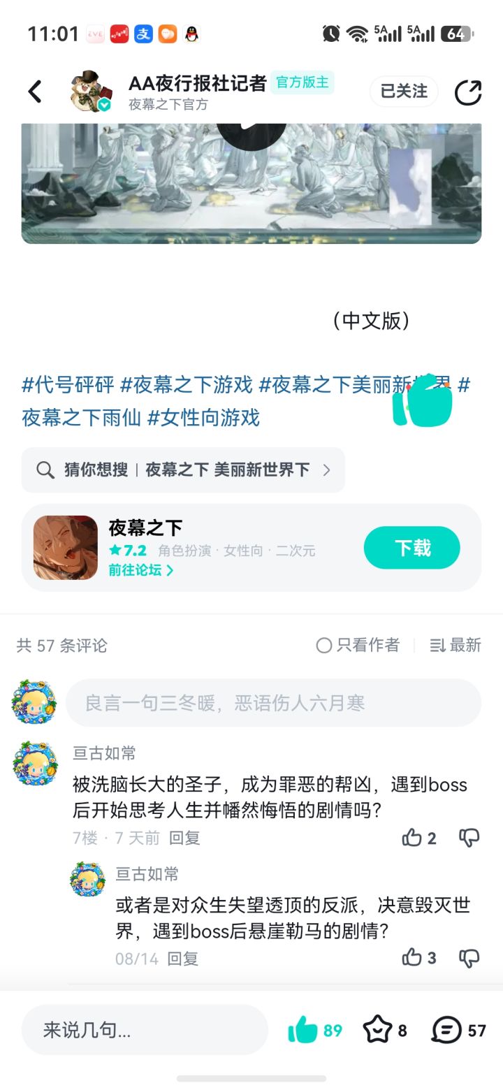 圣子真是一个方方面面都失败的up截图
