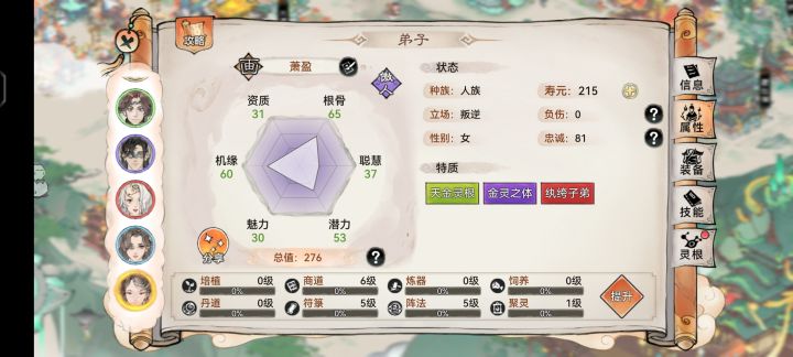 天金画截图