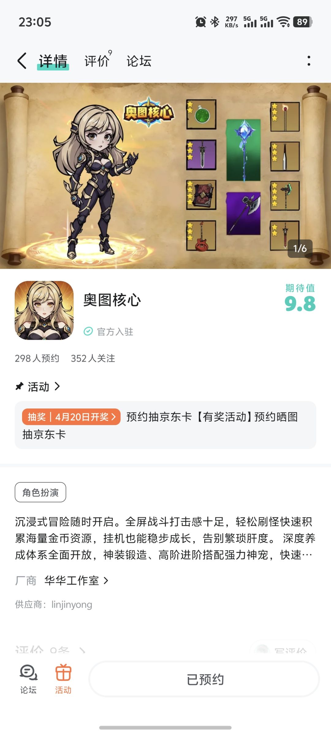 预约了 1