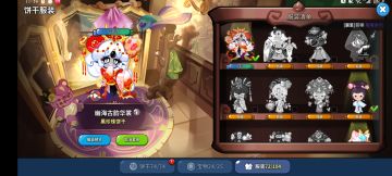 真是，让人想要退游呢