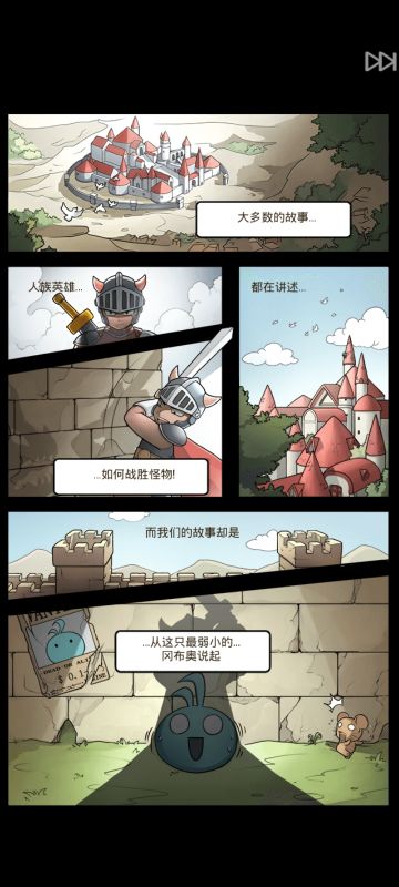 冒险者冈布奥开篇动画的文字转化（同人）