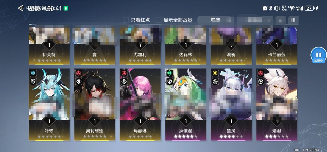 刚玩一周的萌新,求配对 2