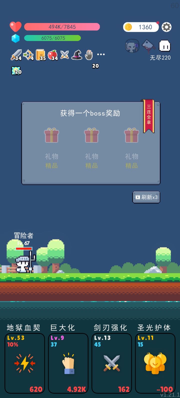 好家伙,三连礼物截图